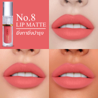ราคา โปรคู่ ลิปแมท UZI Matte Liquid Lipstick ไฮไลท์ Glowing Collagen Hilight (21125793793)