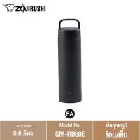 ราคา Zojirushi กระติกน้ำสุญญากาศเก็บความร้อนและความเย็น ขนาด 600ml รุ่น SM RB60E (21407812606)