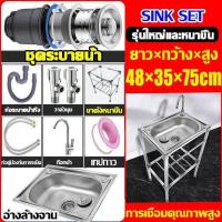 ราคา สแตนเลส 316 ไม่เป็นสนิม แผ่นหนา 5 มม อ่างล้างจาน ที่ล้างจาน ซิ้งล้างจาน ซิ่งล้างจาน ซิงล้างจาน อ้างล้างจาน ชิ้งล้างจาน ซิงค์ล้างจาน (21127859383)