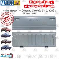 ราคา ฝาท้าย ISUZU TFR เปิดข้าง ตัวหนังสือเล็ก ปี 1987 1996 มังกรทอง ของใหม่ เข้ารูป 100 (21909709483)