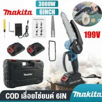 ราคา Makita เลื่อยไฟฟ้า 6นิ้ว เลื่อยยนต์ เลื่อยไฟฟ้าไร้สาย เลื่อยโซ่ไฟฟ้า เลื่อยไฟฟ้าแบต เลื่อยยนต์ตัดไม้ เลื่อยไฟฟ้า Cordless Chainsaw เอยโซ่ไฟ (21596165441)