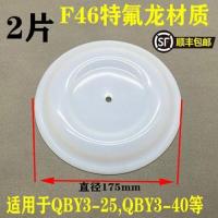 ราคา อุปกรณ์เสริมปั๊มไดอะแฟรมไฟฟ้าปั๊มกระบังลมอัดอากาศไดอะแฟรมยางอุปกรณ์เสริมสำหรับปั๊มไดอะแฟรม ยางเทฟลอนนำเข้า (19992527952)