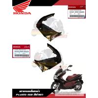 ราคา ฝาครอบไฟหน้าสีดำเงา Pcx125 150 งานแท้ศูนย์ แก้มPcx125 150 Honda แท้ศูนย์ (16821592238)