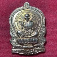 ราคา หลวงพ่อคูณ หลวงพ่อคูณ วัดบ้านไร่ เหรียญนั่งพาน ชนะมาร เนื้อทองแดงผิวไฟ จัดสร้างปี 2537 สภาพสวย มีบริการเก็บเงินปลายทาง (21415904564)