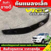 ราคา ดักแมลง กันแมลง ใหญ่ สีบรอนซ์ รุ่นไม่มีสกุ๊ป โตโยต้า วีโก้แชมป์ Vigo Champ2011 Champ2012 Champ2013 Champ2014 A (16964297364)