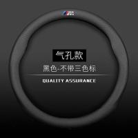 ราคา BMWปลอกหุ้มพวงมาลัยหนังแท้ใหม่5 Series 3 Series GT2 Series 4 Series 1 Series 7 Series x1x2x3x4x5กันลื่นที่หุ้มมือจับรถ YI12 (4513976516)