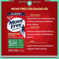 ราคา Schiff Move Free Advance Plus MSM with Glucosamine Chondroitin กลูโคซามีนขนาด 120 เม็ด Move Free สีเขียว 120 เม็ด (21551252030)