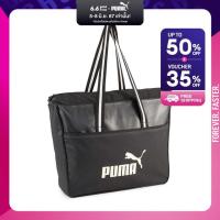 ราคา PUMA BASICS กระเป๋าชอปเปอร์ Campus สีดำ ACC 09032801 (21959696628)