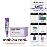 ราคา DUO SET เริ่มจัดส่ง 24 มิ ย เป็นต้นไป SOME BY MI RETINOL INTENSE DAILY MASK 350ML RETINOL EYE CREAM 30ML (21900272931)