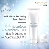 ราคา ARTISTRY IDEAL RADIANCE อาร์ทิสทรี ไอดีล เรเดียนซ์ อิลลูมิเนทติ้ง Amway ช็อปไทยและช็อปมาเลเซีย (14722128699)