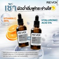 ราคา เซรั่มวิทซี ไฮยา Revox B77 JUST VITAMIN C 20 ANTIOXIDANT SERUM 30 ml Revox B77 JUST HYALURONIC ACID 5 HYDRATING FLUID 30 ml (21899575589)