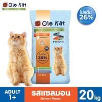 ราคา Ole Kat 3 Shape ขนาด 20 Kg อาหารสำหรับแมวอายุ 1 ปีขึ้นไป (21894498794)