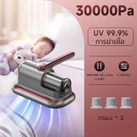 ราคา CylRedbat 30000Pa เครื่องกำจัดไรฝุ่นมือถือ เครื่องดูดไรฝุ่นไร้สายแบบพกพา ฆ่าเชื้อแสงUV อัตราการกำจัดไรฝุ่น99 9 เครื่องดูดฝุ่นที่นอน พลังดูดสองขั้นตอน ดูดเส้นผม (21930833306)