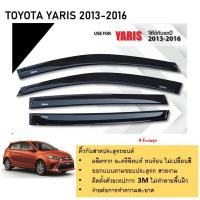 ราคา คิ้วกันสาดประตู คิ้วกันฝนประตู สีดำ อะคริลิคแท้ สำหรับรถ Toyota YARIS 2013 2014 2015 2016 (21335519878)