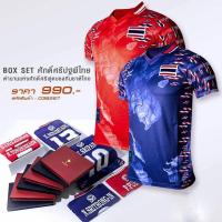 ราคา เสื้อฟุตบอลศักดิ์ศรีปฐพีไทย ทีมชาติไทย ฟูล พร้อมเบอร์ ชื่อ ช้างศึกดิ์ ของแท้ ป้ายห้อย ไม่มีกล่อง สีแดง สีน้ำเงิน Grand Sport (21426407395)