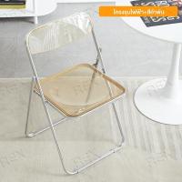 ราคา REX เก้าอี้พับ เก้าอี้พับแบบใส เก้าอี้ที่สวยงามมาก พับเก็บได้ ประหยัดพื้นที่ เก้าอี้ที่ดูดีเป็นพิเศษ (20267674578)