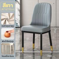 ราคา เก้าอี้กินข้าว เก้าอี้ทานอาหาร สไตล์โมเดิร์นหนัง เก้าอี้ทำงาน เบาะหนัง เก้าอี้ เก้าอี้ เก้าอี้ประชุม โต๊ะอาหาร dining chair (21432529603)