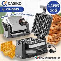 ราคา CASIKO PCM รุ่น CK 5015 เครื่องทำวาฟเฟิลหนา เครื่องทำวาฟเฟิลหมุนได้ (21482827494)