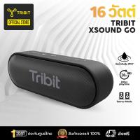 ราคา Tribit Bluetooth Speaker ลำโพงบลูทูธ รุ่น XSound Go Gen2
