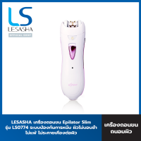 เครื่องกำจัดขนสตรี Lesasha รุ่น LS0774