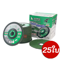 ราคา SUMO ใบเจียรอ่อนตัว 4นิ้ว 4 x2x16 Ceracut ของแท้ 25ใบ กล่อง ใบเจียรบาง เจียร เหล็ก สแตนเลส ใบเจียร์ ใบเจียร์บาง แผ่น ซูโม่ 60P สีเขียว (21920868697)