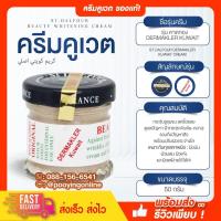 ราคา ที่สุดในตำนาน ครีมคูเวตรุ่นคาดทอง ของแท้ ตรงจากคูเวต ST DALFOUR DERMAKLER KUWAIT CREAM จบปัญหาฝ้า กระ สิว แบบครบๆจ้า (21841002739)