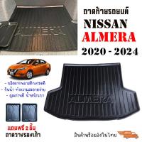 ราคา ถาดท้ายรถ ALMERA ปี 2020 2024 ALMERA TURBO ถาดท้ายรถยนต์ NISSAN ถาดสัมภาระท้ายรถ ถาดท้าย ถาดรถยนต์ ถาดวางท้ายรถ ถาดรองพื้นรถ ถาดปูพื้นรถ ถาดสัมภาระ (4199916074)