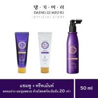 ราคา แชมพูแก้ผมร่วง แทงกีโมรี สูตรจินจิ Daeng Gi Meo Ri JINGI Shampoo Treatment 50 ml แถมฟรี Tonic 100ml (21747454578)
