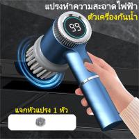 ราคา VIIY แปรงทำความสะอาด แปรงขัดห้องน้ำไฟฟ้า แปรงขัดไฟฟ้า แปรงทำความสะอาดไฟฟ้า เครื่องขัดห้องน้ำ แปรงขัดพื้น แปรงล้างห้องน้ำ แปรงถูพื้น แปรงขัดพื้นปูน (21844009970)