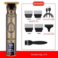 ราคา JTB T9 ปัตเลี่ยนไรสาย ปัตตาเลี่ยนไร้สาย เครื่องตัดผม ปัตตาเลี่ยน Trimmer for Men ที่โกนหวดไฟฟ้า แบตตาเลี่ยน แบตเตอร์เลี่ยน โกนหนวด ตัดผม ใช้แกะลายได้ กันขอบได้ ปัตตาเลี่ยน hair cut machine Hair clippe