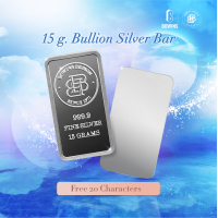 ราคา แท่งเงิน 99 99 น้ำหนัก 15 กรัม Bullion Silver Bar 15 Grams (21565544195)
