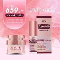 ราคา Rose Gold Sleeping Maks มาร์คโรสโกลด์ มาร์คทองคำกุหลาบ ปริมาณ15กรัม (21931306080)