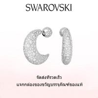 ราคา Swarovski ต่างหูแฟชั่นใหม่ของผู้หญิง ต่างหู Luna สีขาว ชุบโรเดียม ของขวัญวันวาเลนไทน์ ของขวัญวันเกิด ฟรีกล่องของขวัญของแท้ (21495077027)