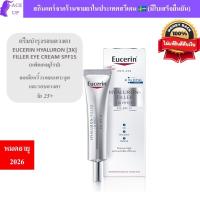 ราคา EUCERIN ครีมทารอบดวงตายูเซอริน HYALURON 3X FILLER EYE CREAM SPF15 ขนาด 15ml แพ็คเกจยุโรป (14738772514)