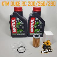 ราคา ชุดเปลี่ยนน้ำมันเครื่อง Motul 5100 10W50 สำหรับ KTM DUKE RC 200 250 390 (18253201153)