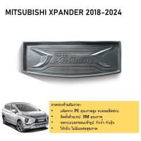 ราคา ถาดท้ายรถยนต์ Mitsubishi XPANDER 2018 2019 2020 2021 2022 2023 2024 ถาดวางของท้ายรถ ตรงรุ่น เข้ารูป ปูพื้นสัมภาระ เอนกประสงค์ กันฝุ่น ประดับยนต์ ชุดแต่ง ชุดตกแต่งรถยนต์ (21273187397)