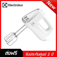 ราคา แพ็คส่ง 1 วัน เครื่องผสมอาหาร เครื่องตีไข่ มือถือ พกพา ELECTROLUX EHM3407 ประกันสินค้า 2 ปีเต็ม เครื่องผสมอาหาร เครื่องตีแป้งไฟฟ้า มือถือ พกพา (909416061)