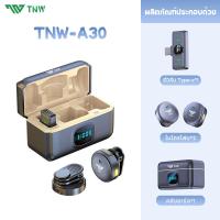 ราคา TNW A30 ไมโครโฟนไร้สาย พร้อมเคสชาร์จ ไมค์ไลฟ์สด ตัดเสียงรบกวน ไมโครโฟนติดปกเสื้อ Wireless Microphone แบบคู่สำหรับการถ่ายวิดีโอ (21835897282)