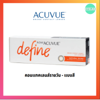 ราคา ACUVUE 1 DAY define shine (19849831953)