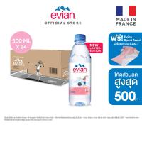 ราคา Sport Edition เอเวียง น้ำแร่ธรรมชาติ ขวดพลาสติก 500 มล แพ็ค 24 ขวด Evian Natural Mineral Water 500 ml Pack 24 Bottles (21961744185)