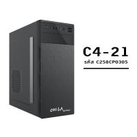 ราคา เคสคอมพิวเตอร์ ATX Gview รุ่น C4 20 21 พัดลม 80mm 1 ตัว มีราคาพร้อม Power Supply 700W พิเศษ สินค้ามีประกัน (21317838232)