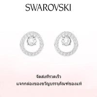 ราคา Swarovski ต่างหูแฟชั่นใหม่ของผู้หญิง ต่างหูเพชรคริสตัลสีขาวกลมเล็ก ของขวัญวันวาเลนไทน์ ของขวัญวันเกิด ฟรีกล่องของขวัญของแท้ (21266827019)