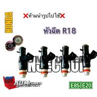 ราคา หัวฉีดR18 200CC 8รู 1 ชุด 4หัว แท้ญี่ปุ่นมือสอง (14152081274)