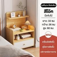 ราคา ลิ้นชักหัวเตียง โต๊ะวางข้างเตียง ตู้หัวเตียง ตู้ข้างเตียง โต๊ะข้างเตียงพร้อมชั้นวางลิ้นชัก (21830831177)