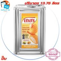 ราคา ส่ง ของ ทุกวัน เกสร ปี๊บ น้ำมันพืช น้ำมันปาล์ม 18 ลิตร 1 ปี๊บ รหัส 118347 สินค้าขายดี (21788580072)