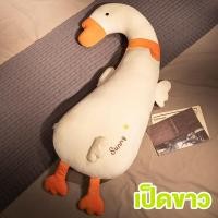 ราคา LASA หมอนข้าง ตุ๊กตาห่านใหญ่ Toy ของเล่นตุ๊กตาสัตว์ หมอนตุ๊กตานุ่มรูปการ์ตูนเป็ดน่ารักขนาดใหญ่ น่ากอด นุ่มนิ่ม หมอน ตุ๊กตาหมอนข้าง (21378209486)