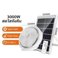 ราคา 1 แถม 1 8000W ไฟเพดาน ไฟติดเพดาน โคมไฟติดเพดาน LED Solar Ceiling Light ไฟเพดานโซลาเซล ไฟโซล่าเซลล์ ปรับได้ ห้องที่เหมาะสม ห้องนอน ห้องครัว ห้อง โคมไฟเพดาน โคมไฟเพดาน led (21765913045)