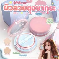 ราคา Espoir Pro Tailor Be Velvet Cover Cushion Cherry Blossom Edition (21682485769)