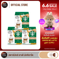 ราคา ส่งฟรี STARBUCKS BY NESCAFE DOLCE GUSTO เนสกาแฟ โดลเช่ กุสโต้ แคปซูลกาแฟ Latte Macchiato 12 แคปซูล 3 กล่อง (21945406223)
