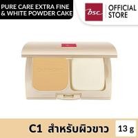 ราคา PURE CARE EXTRA FINE AND WHITE POWDER CAKE แป้งเค้กเนื้อละเอียด มอบความกระจ่างใสด้วยสัมผัสที่เบาสบาย เน้นความกระจ่างใสและควบคุมความมัน 13 กรัม (1380836479)